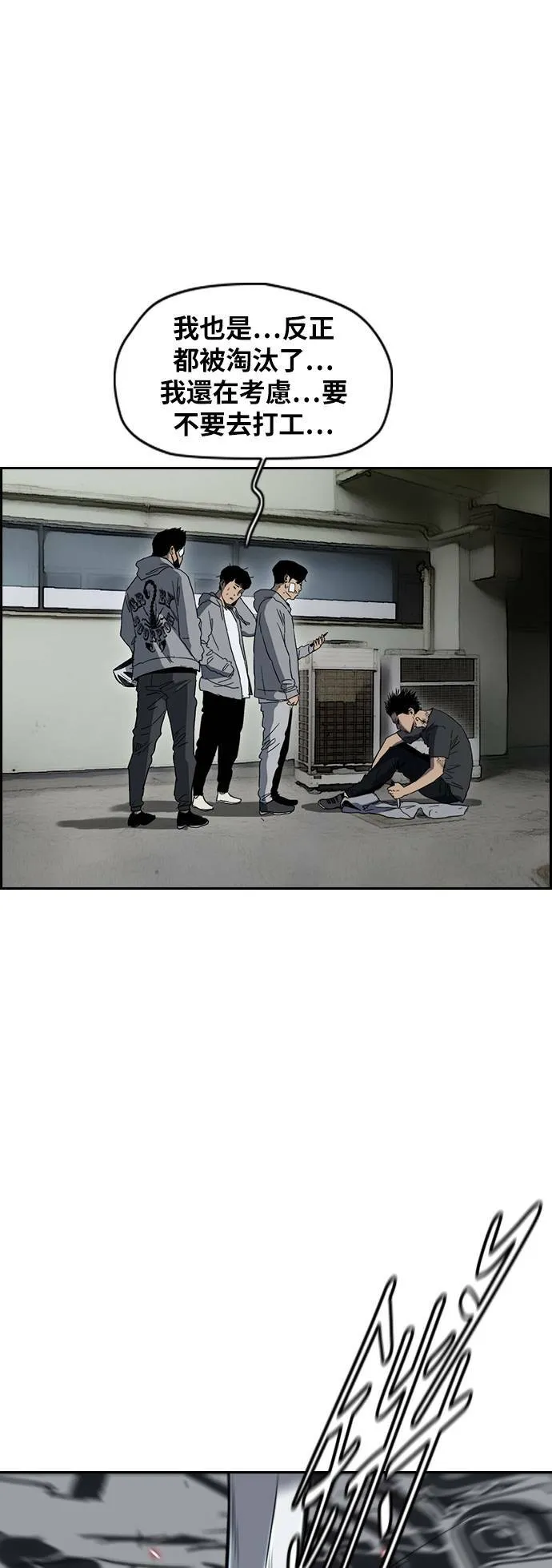 [第2季 (下) ]第115话 第54页