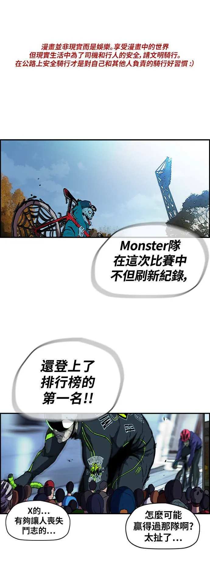 [第2季 (下) ]第116话 第1页