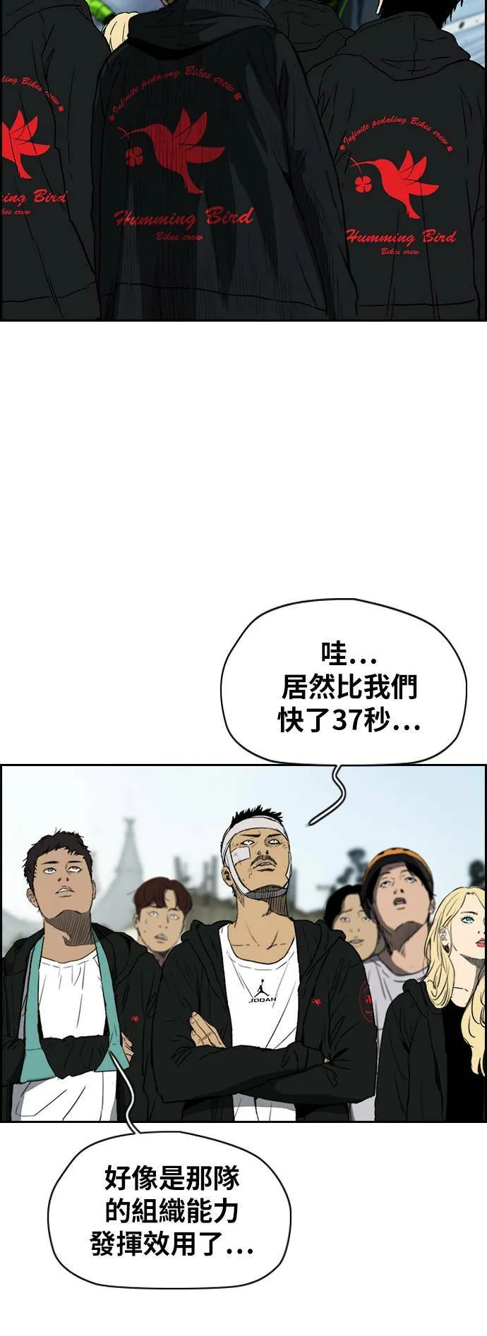 [第2季 (下) ]第116话 第3页