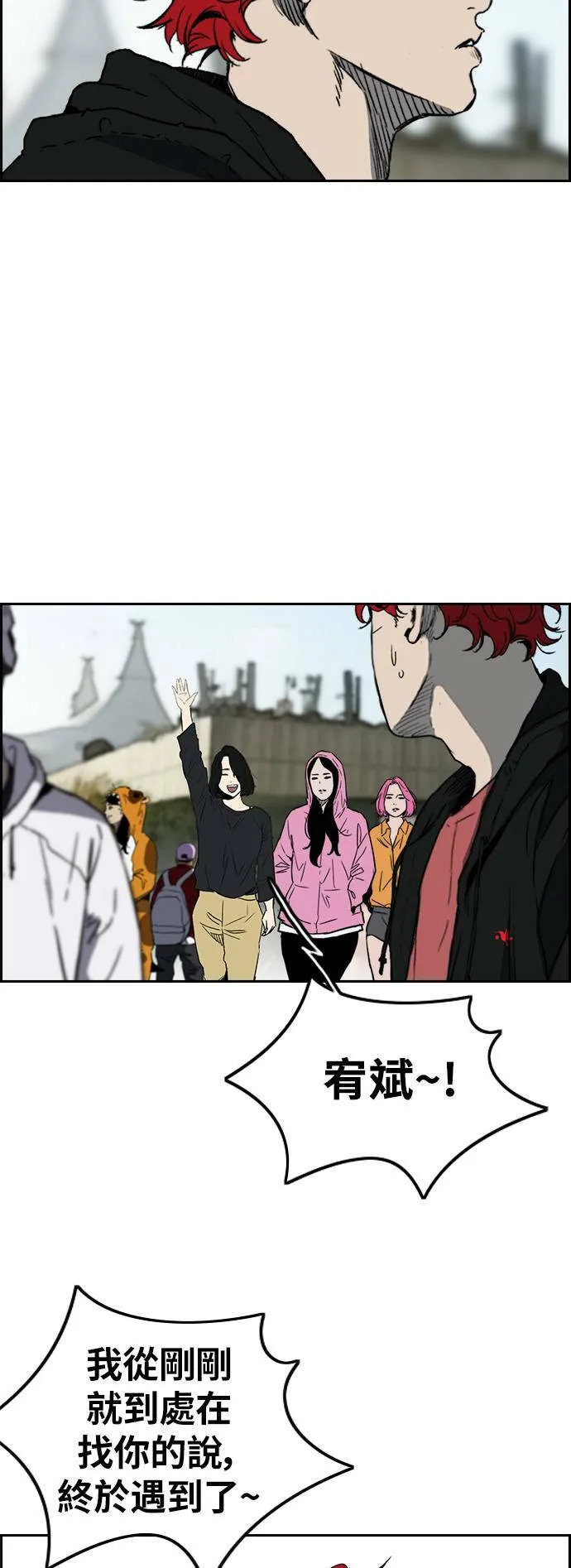[第2季 (下) ]第116话 第5页