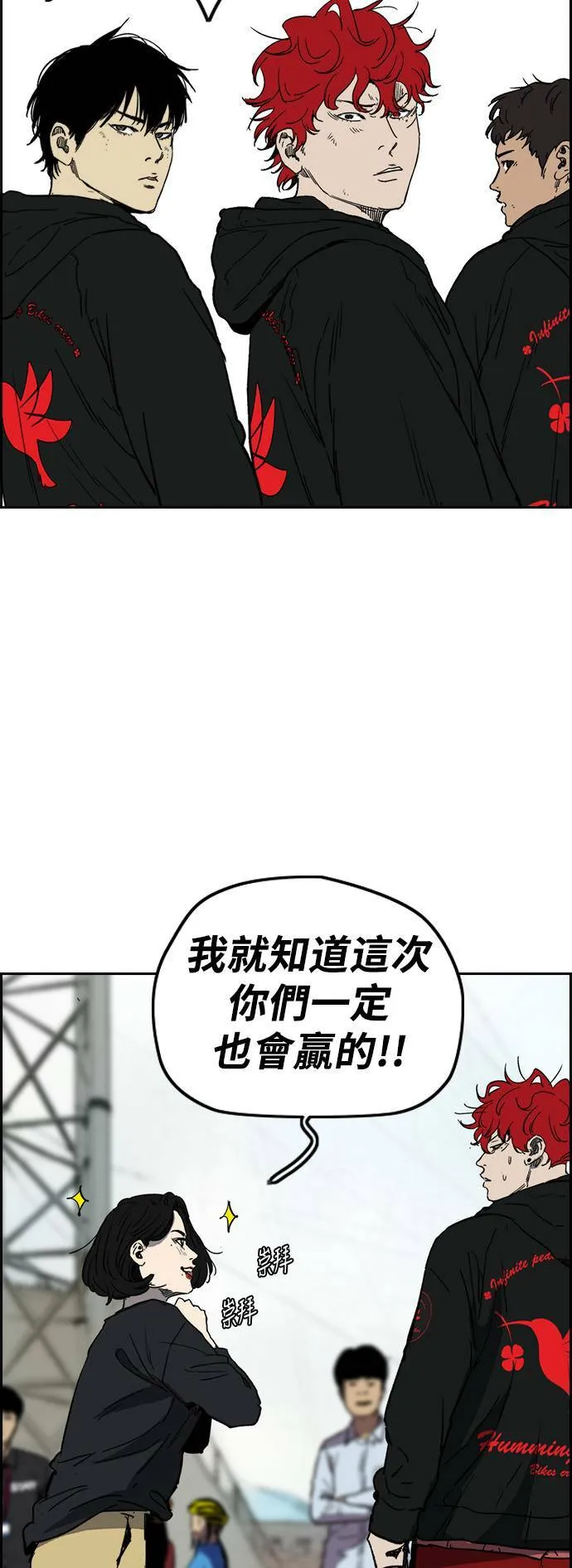 [第2季 (下) ]第116话 第6页