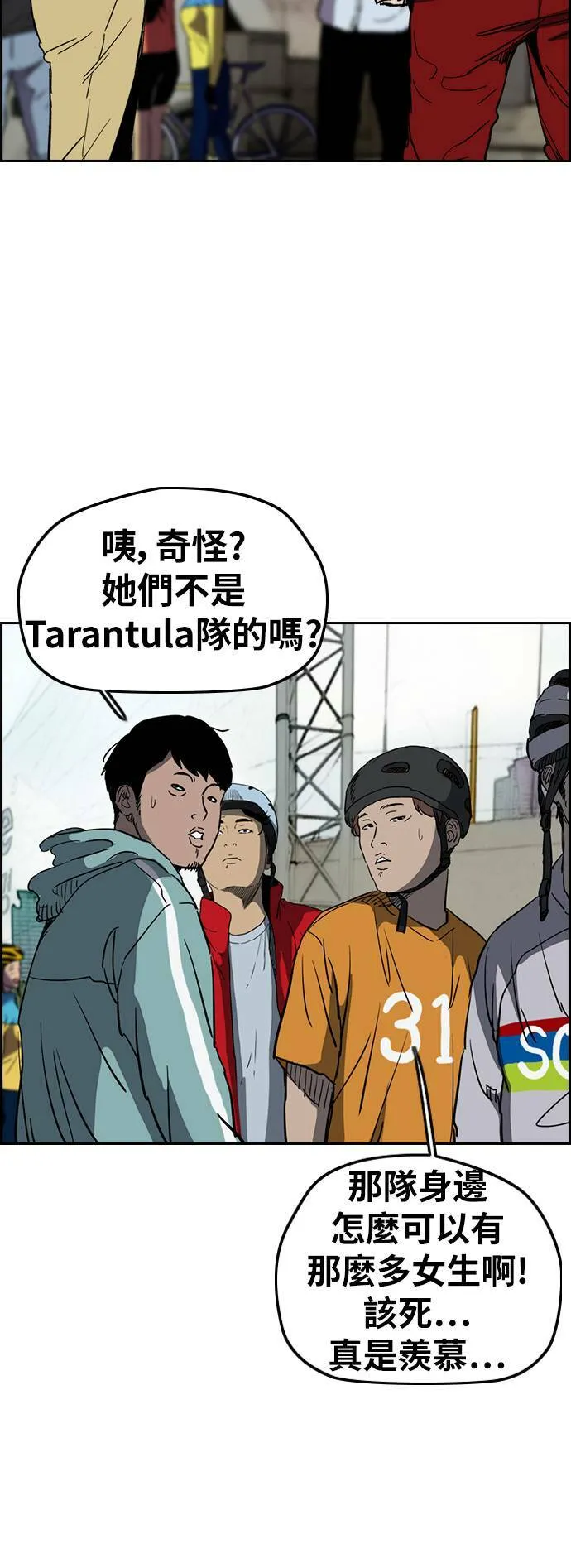 [第2季 (下) ]第116话 第7页