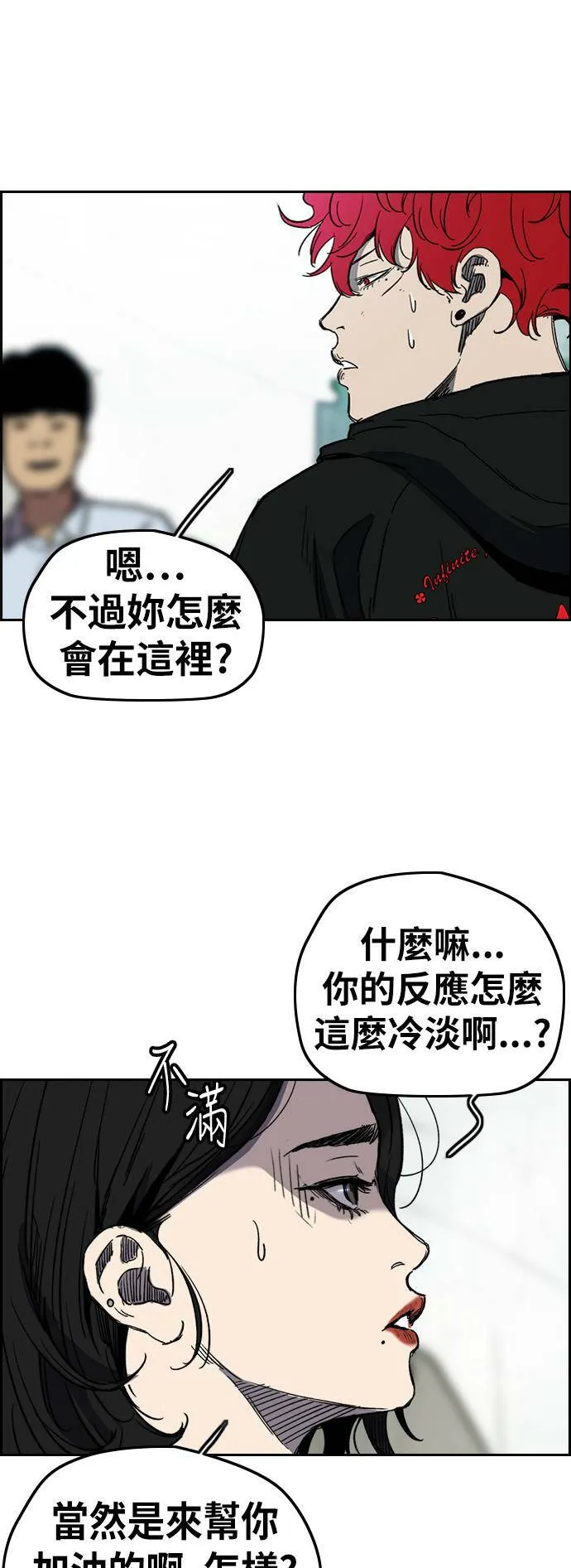 [第2季 (下) ]第116话 第8页