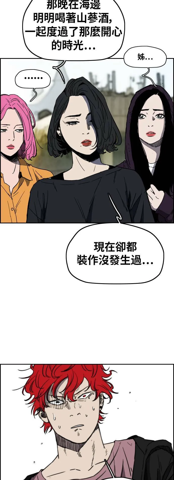 [第2季 (下) ]第116话 第10页