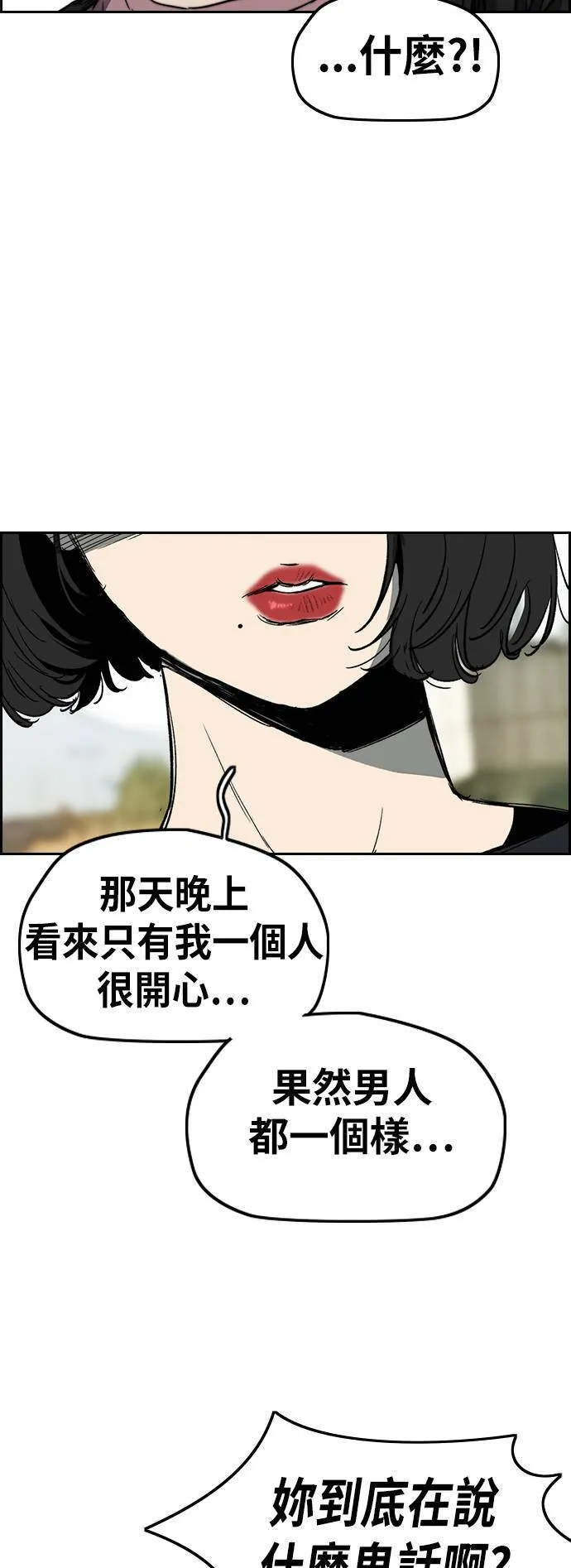 [第2季 (下) ]第116话 第11页