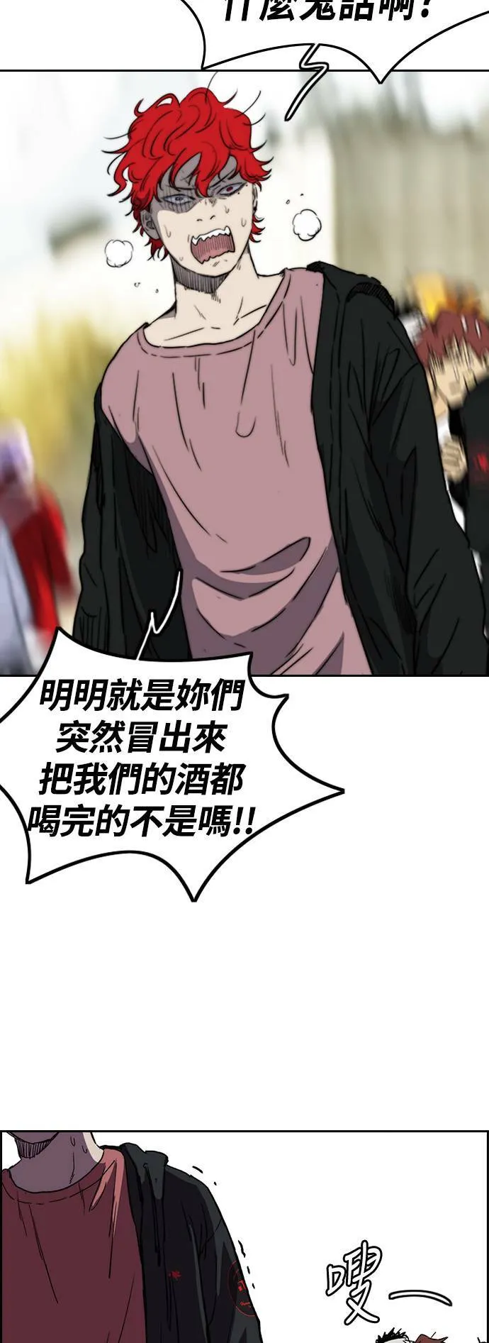 [第2季 (下) ]第116话 第12页