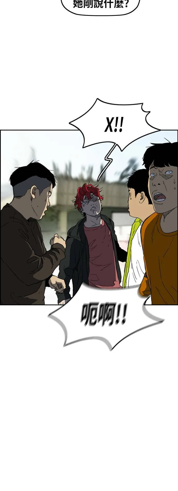[第2季 (下) ]第116话 第14页