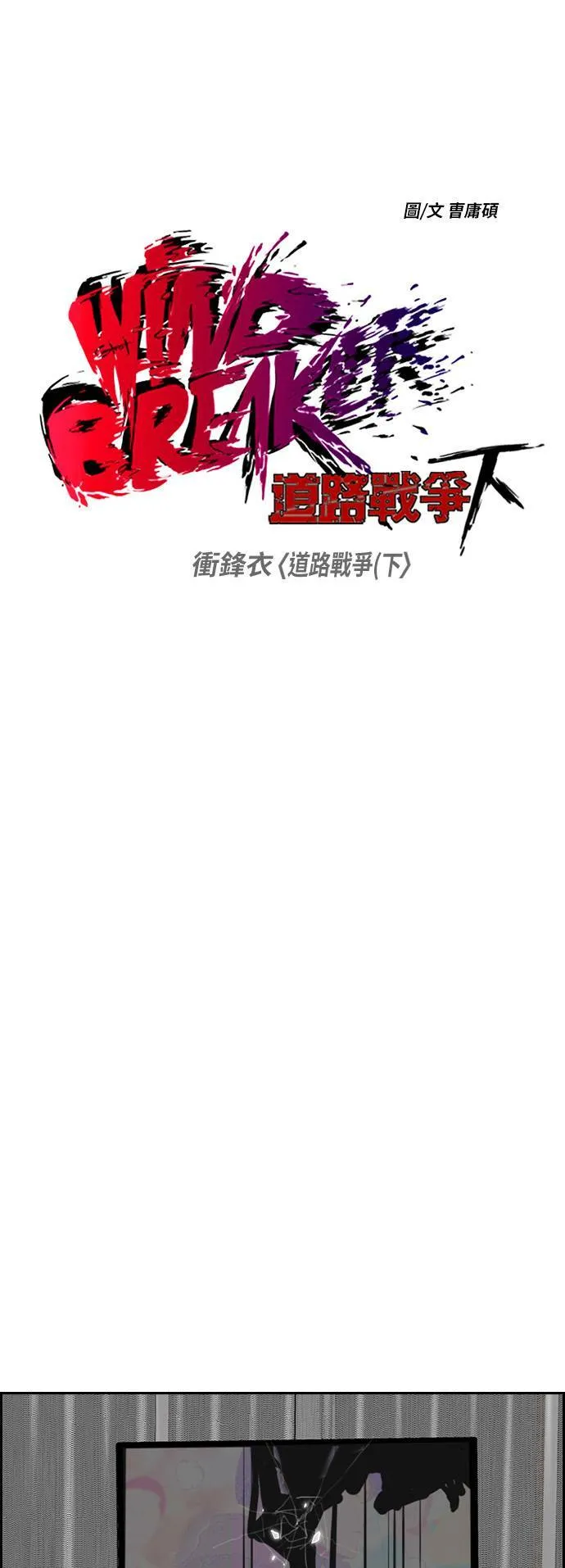 [第2季 (下) ]第116话 第15页