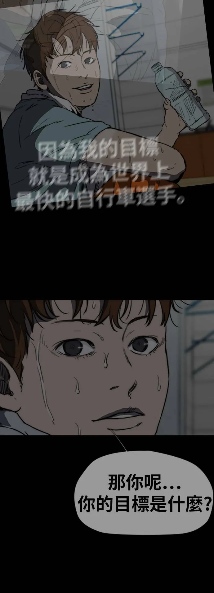[第2季 (下) ]第116话 第18页
