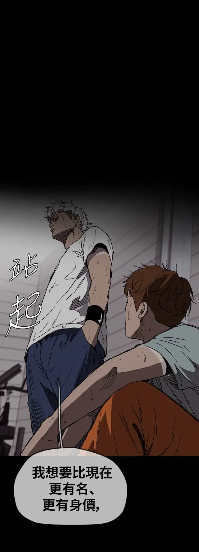 [第2季 (下) ]第116话 第19页