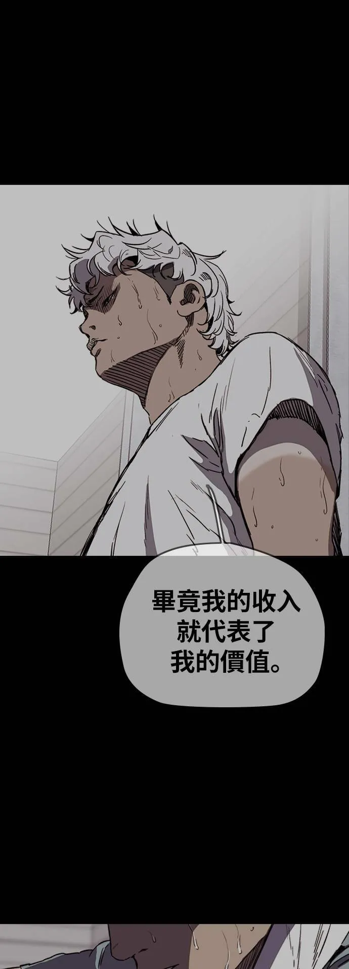 [第2季 (下) ]第116话 第20页