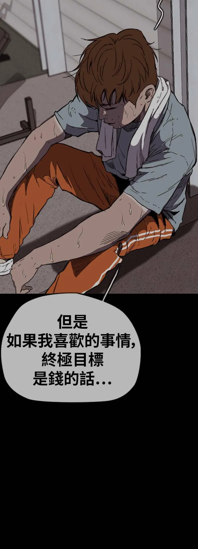[第2季 (下) ]第116话 第22页