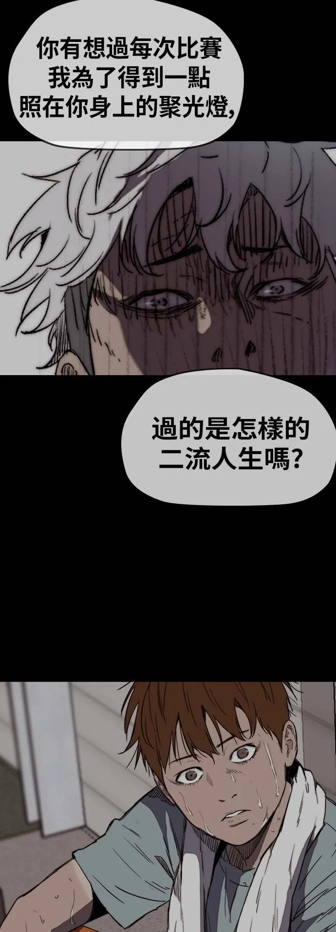 [第2季 (下) ]第116话 第25页