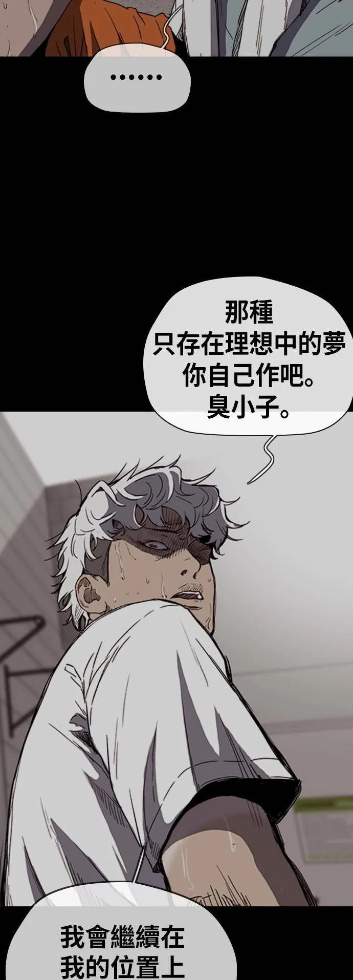 [第2季 (下) ]第116话 第26页