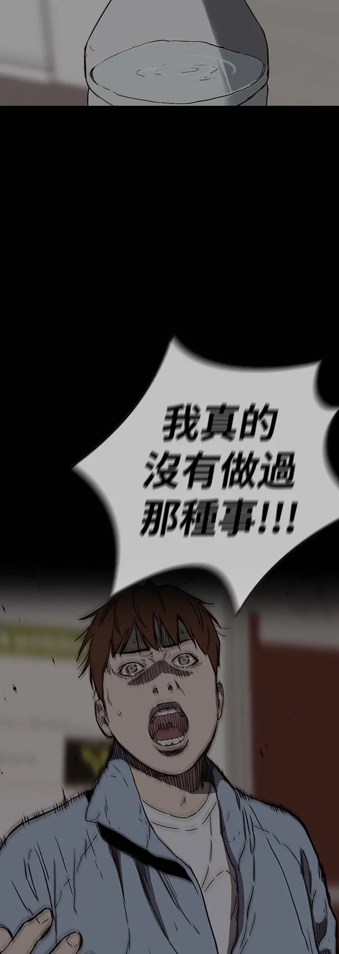 [第2季 (下) ]第116话 第30页