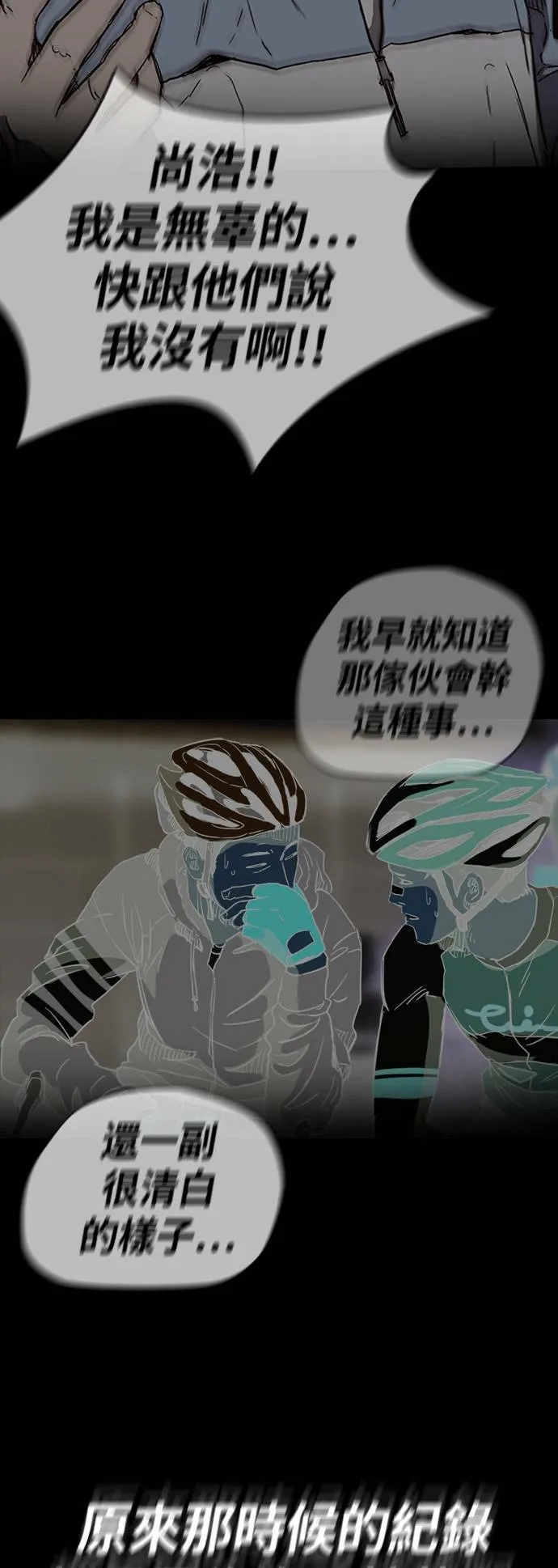 [第2季 (下) ]第116话 第31页