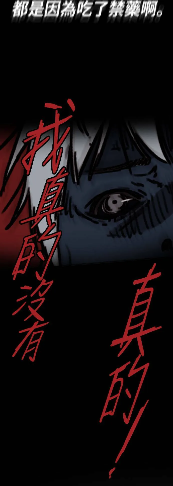 [第2季 (下) ]第116话 第32页