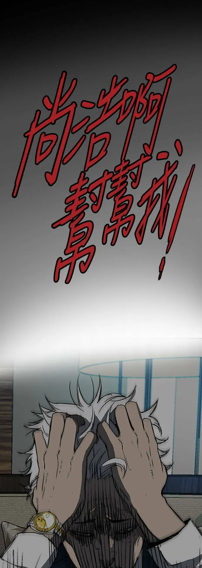 [第2季 (下) ]第116话 第33页