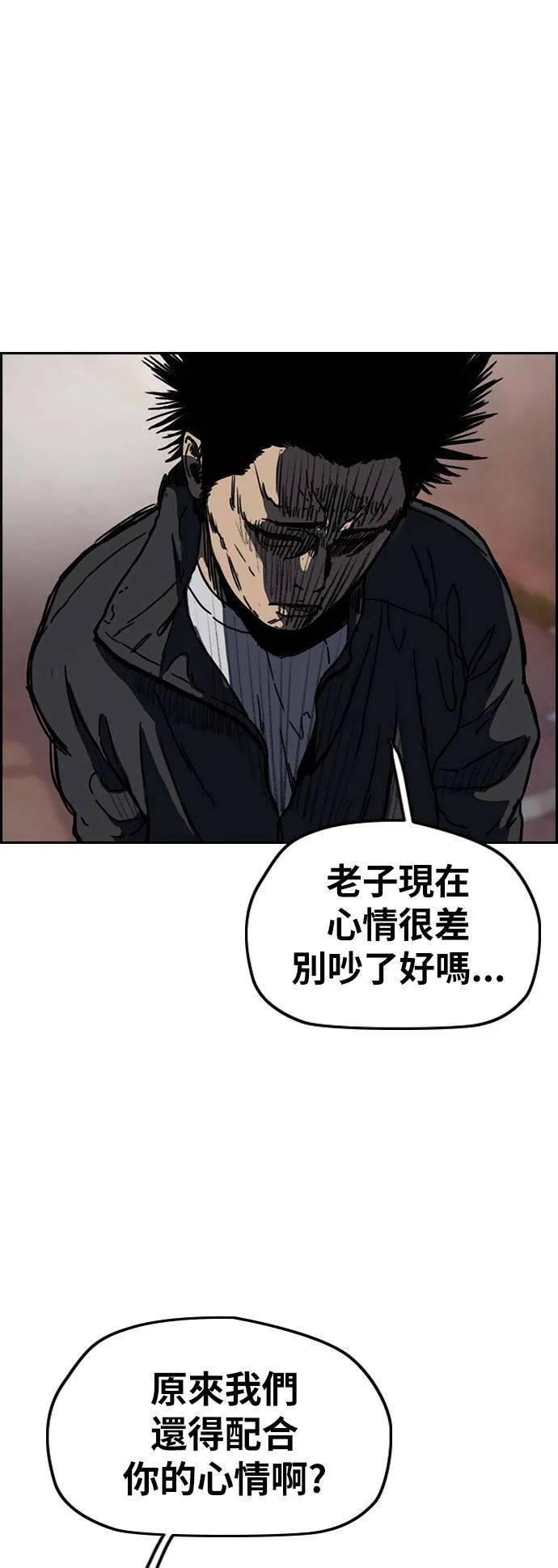 [第2季 (下) ]第116话 第38页