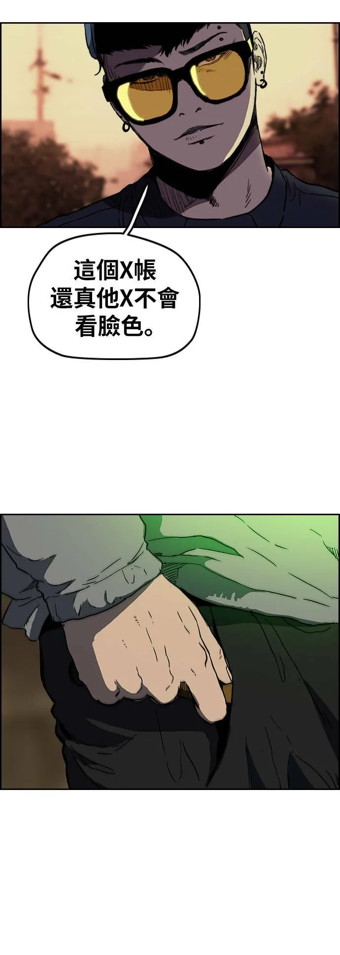[第2季 (下) ]第116话 第40页