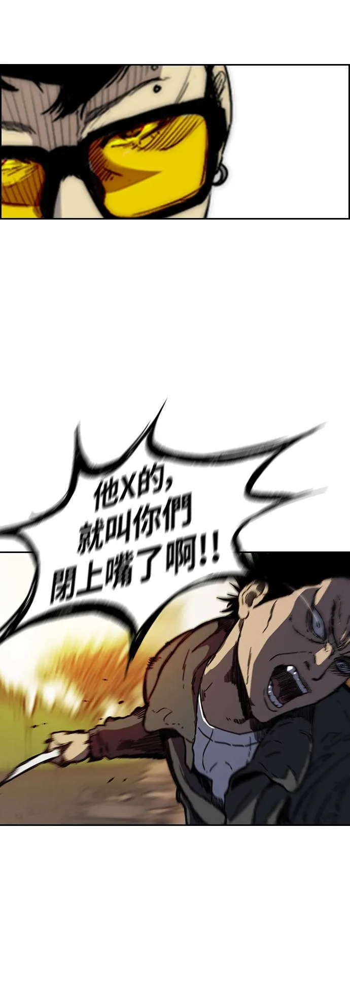 [第2季 (下) ]第116话 第41页