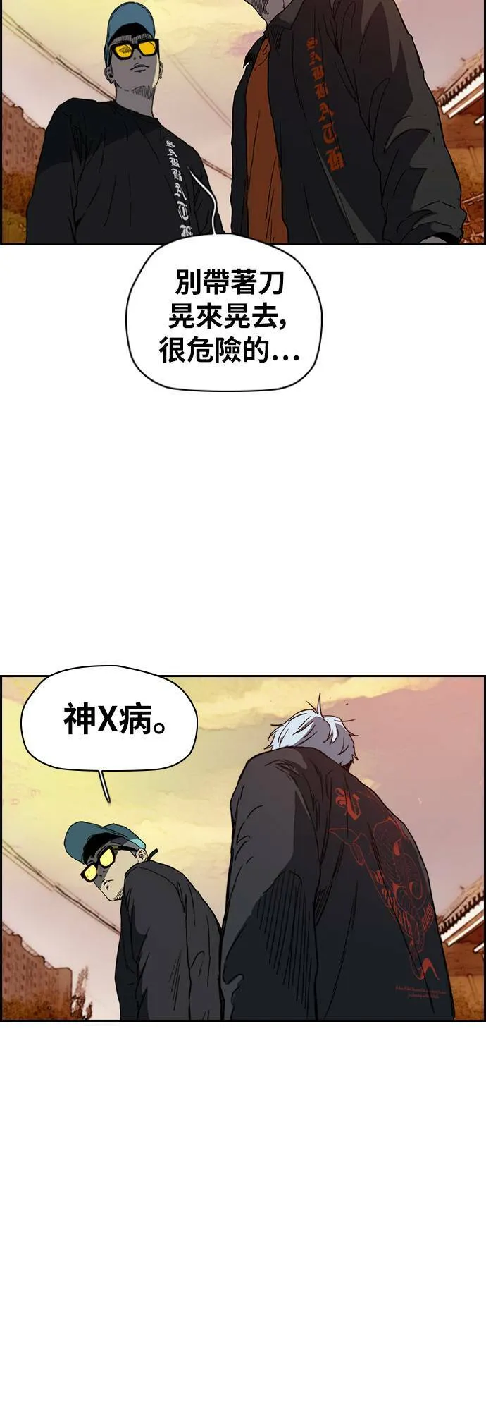 [第2季 (下) ]第116话 第45页