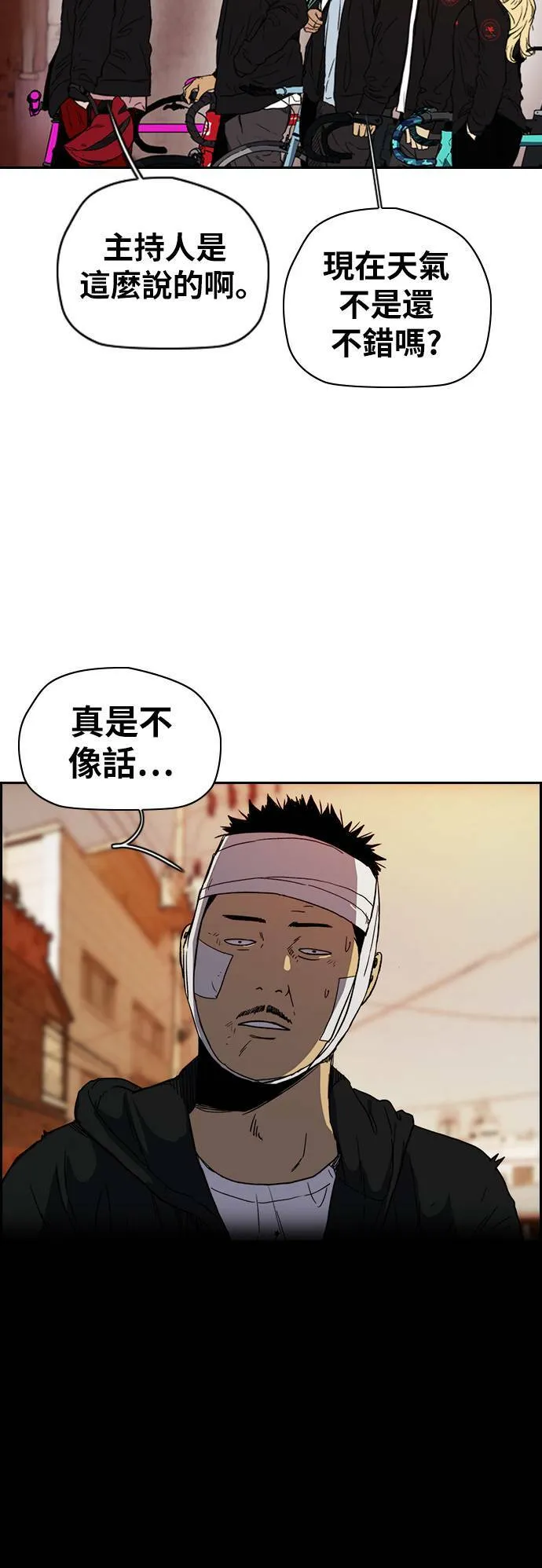 [第2季 (下) ]第116话 第48页