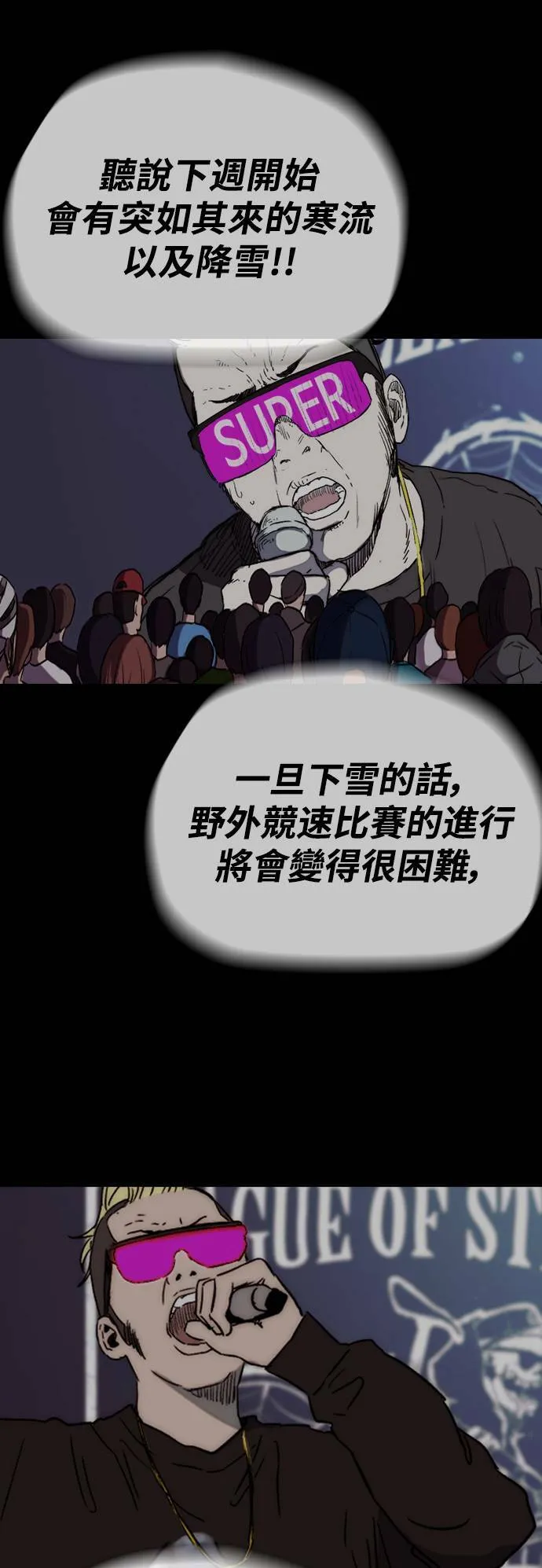 [第2季 (下) ]第116话 第49页