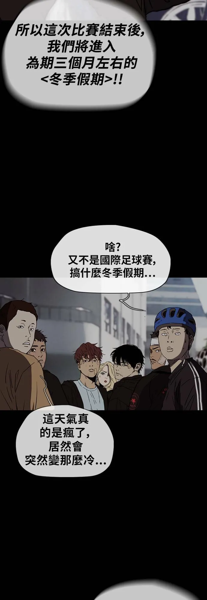 [第2季 (下) ]第116话 第50页