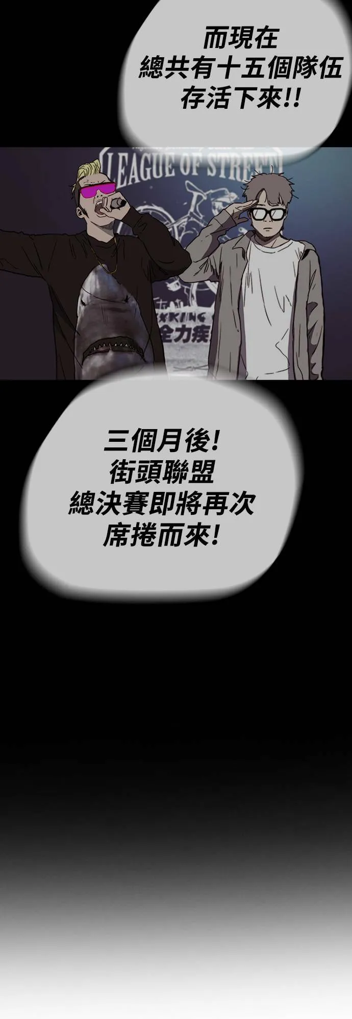 [第2季 (下) ]第116话 第51页