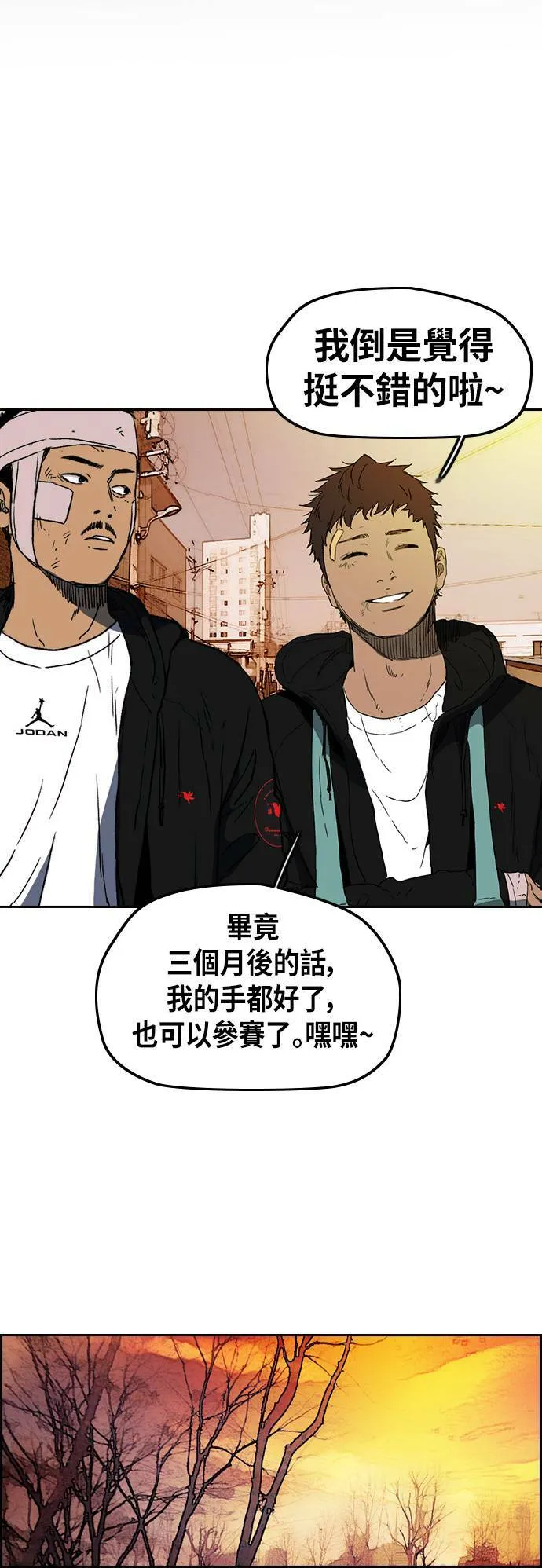 [第2季 (下) ]第116话 第52页