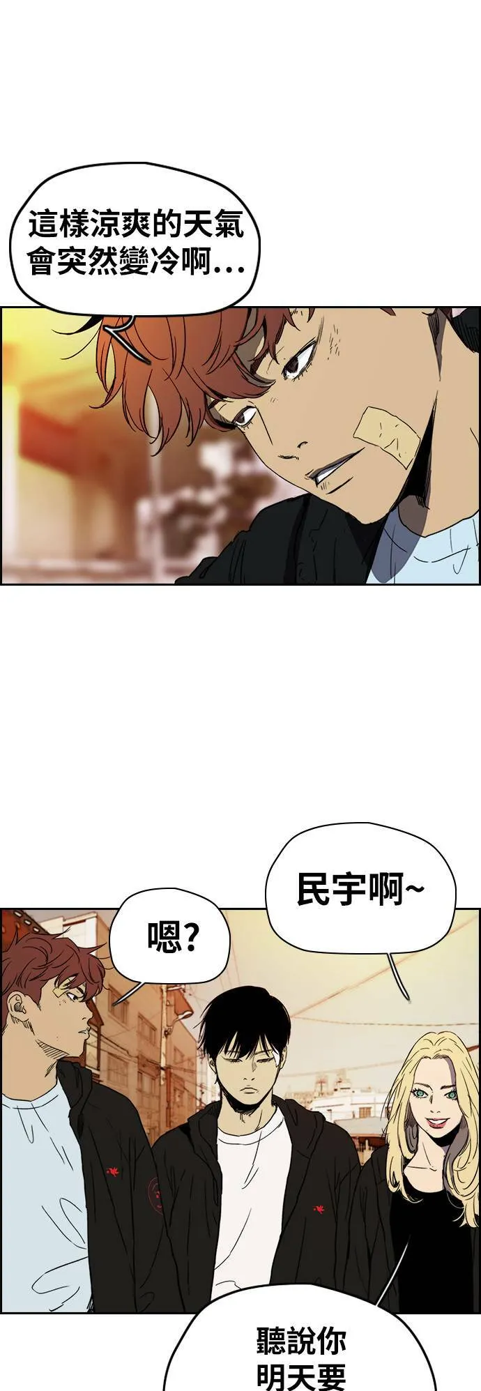 [第2季 (下) ]第116话 第53页