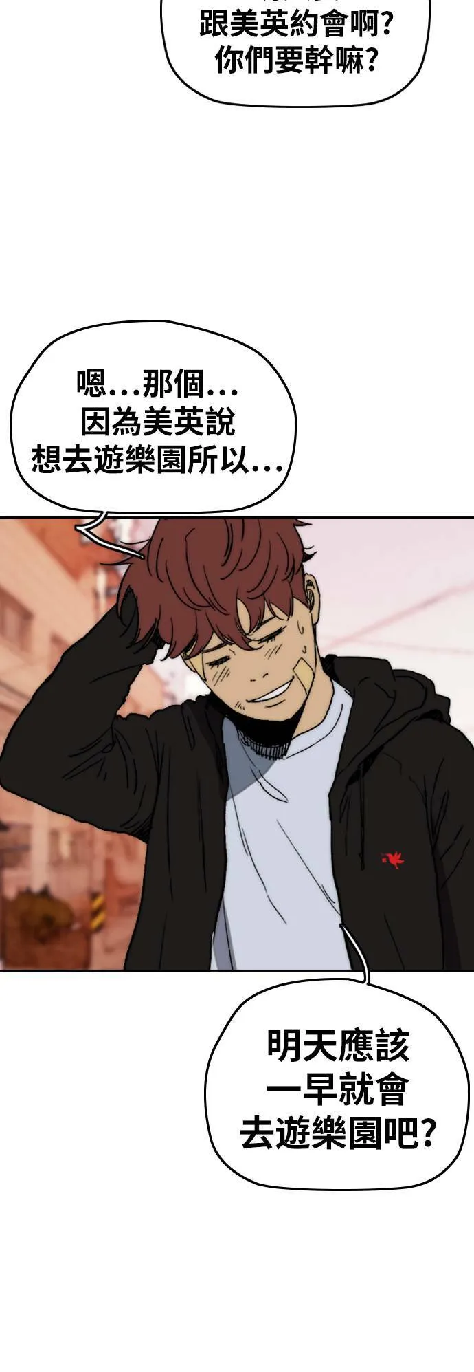 [第2季 (下) ]第116话 第54页