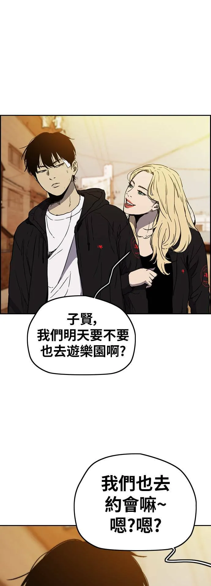[第2季 (下) ]第116话 第55页