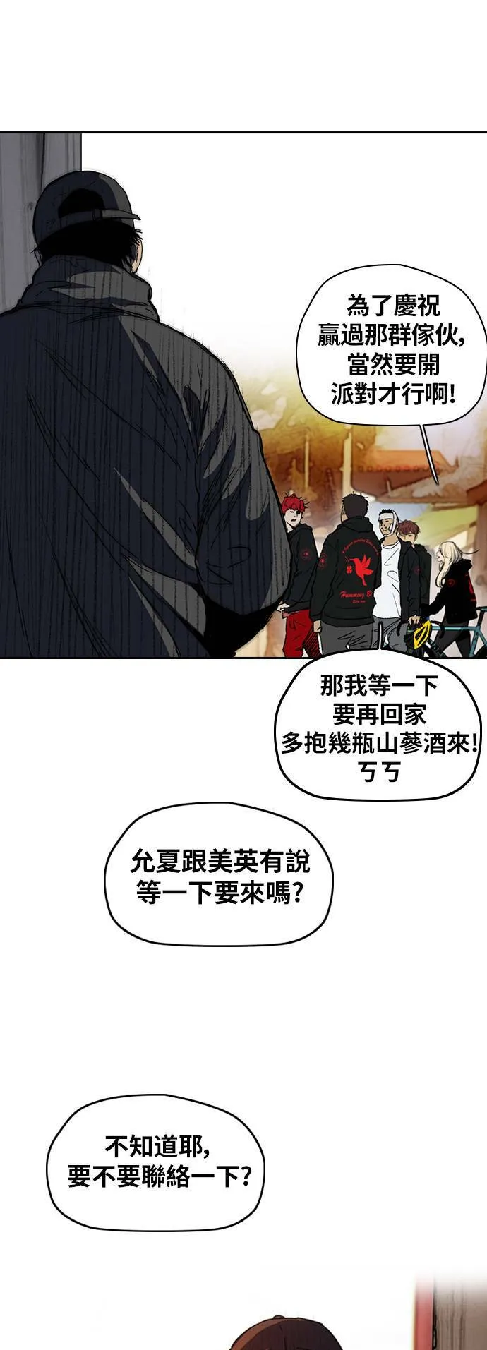 [第2季 (下) ]第116话 第58页
