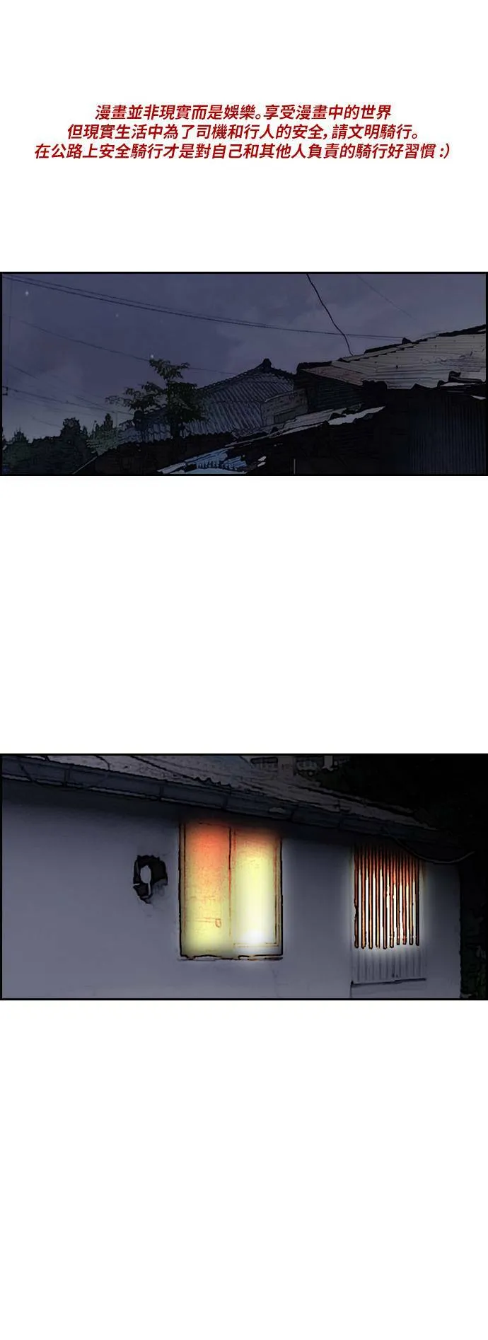 [第2季 (下) ] 最终话 第1页