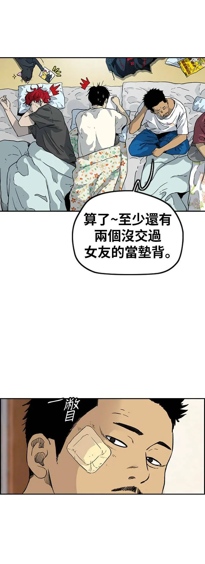 [第2季 (下) ] 最终话 第5页