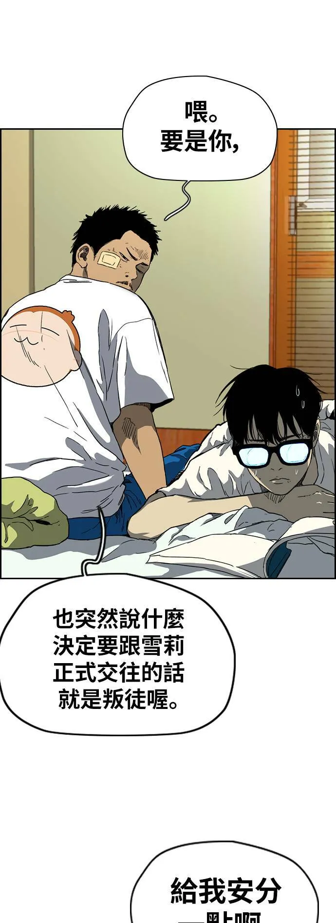 [第2季 (下) ] 最终话 第6页