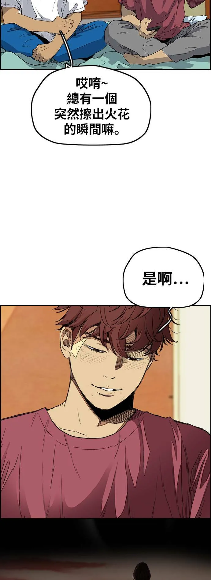 [第2季 (下) ] 最终话 第8页