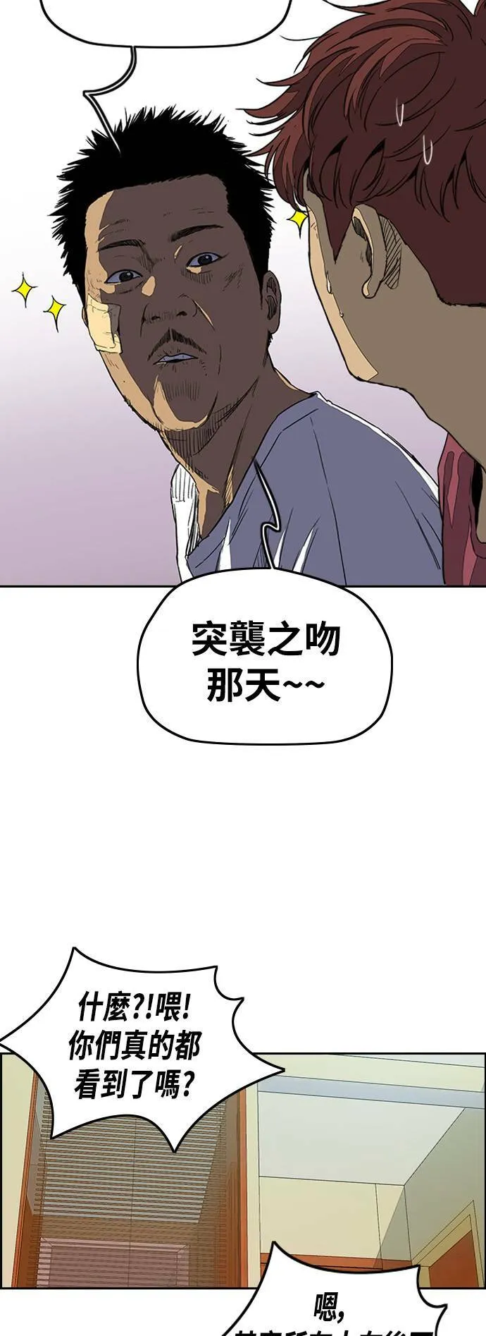 [第2季 (下) ] 最终话 第11页