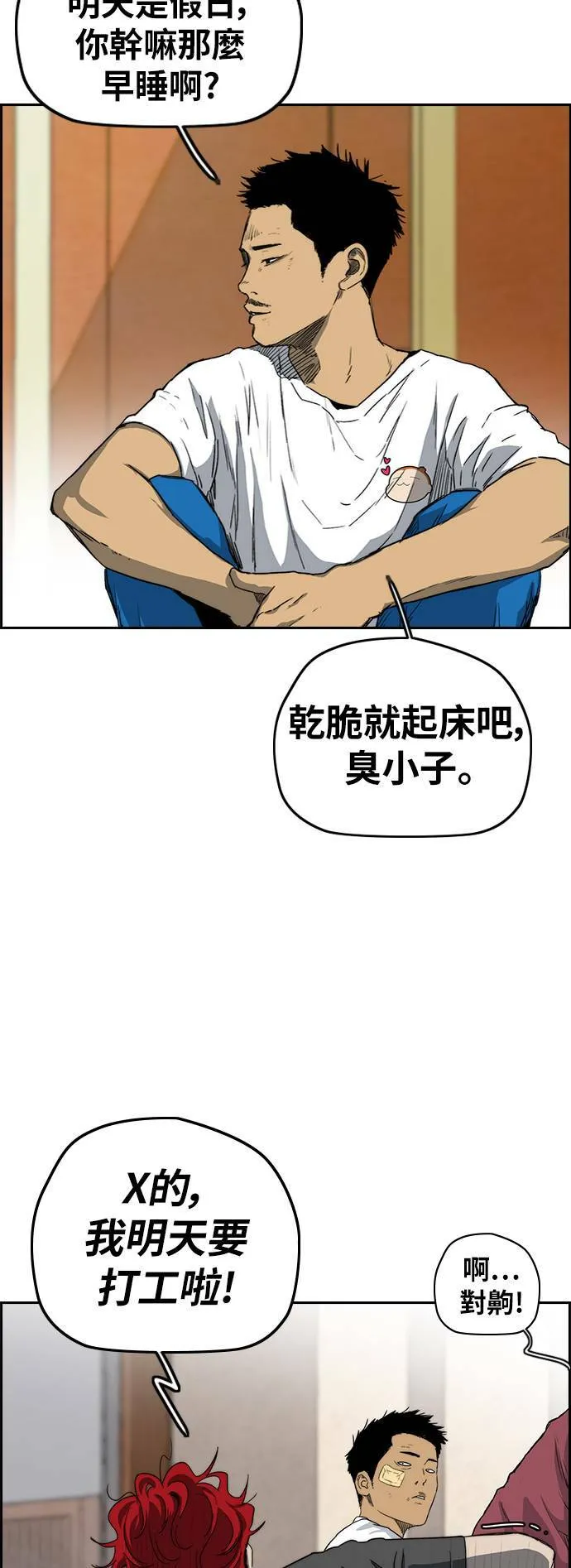 [第2季 (下) ] 最终话 第13页
