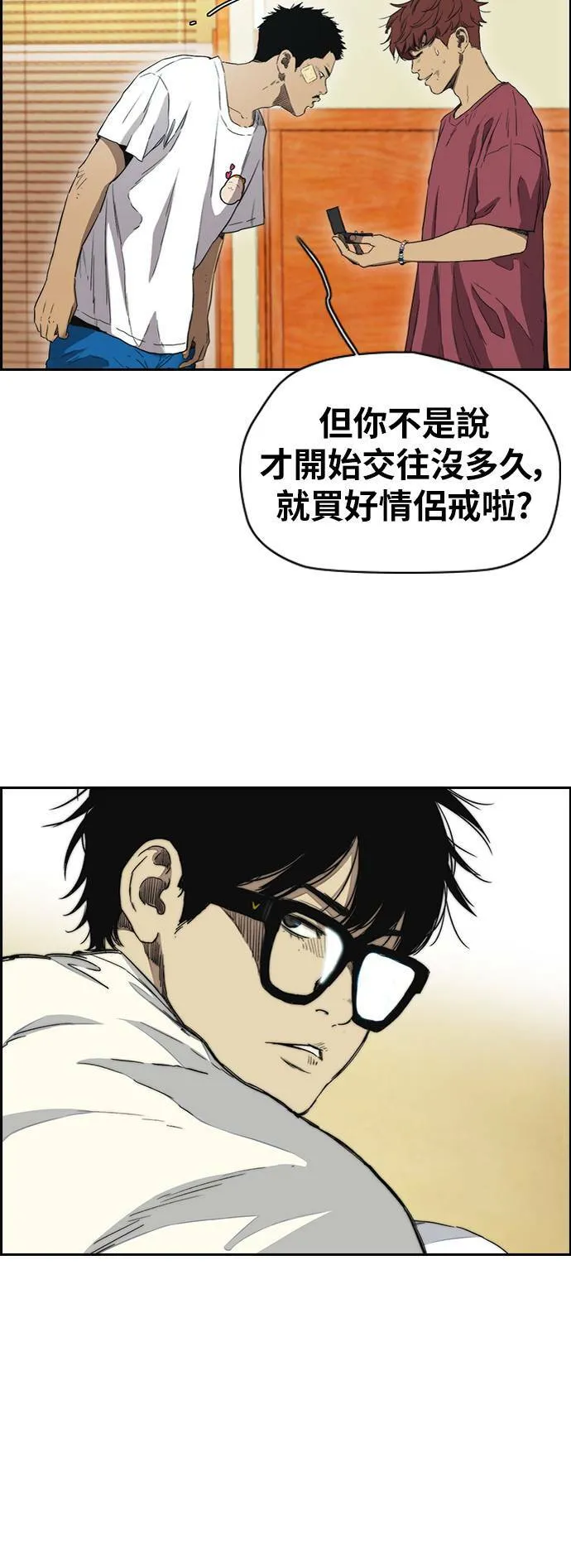 [第2季 (下) ] 最终话 第17页