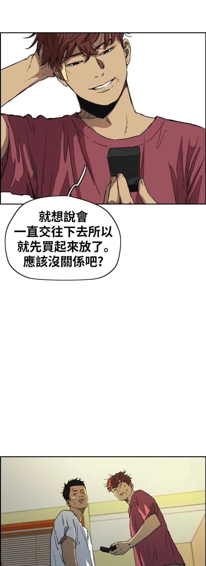 [第2季 (下) ] 最终话 第18页