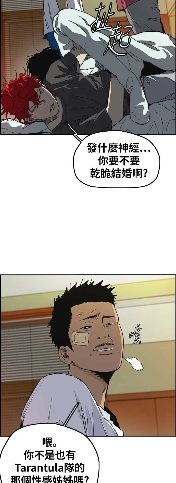 [第2季 (下) ] 最终话 第19页