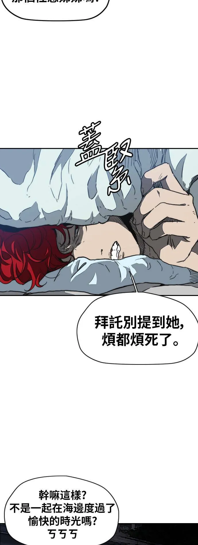 [第2季 (下) ] 最终话 第20页
