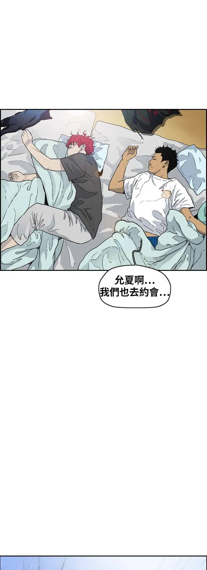 [第2季 (下) ] 最终话 第23页