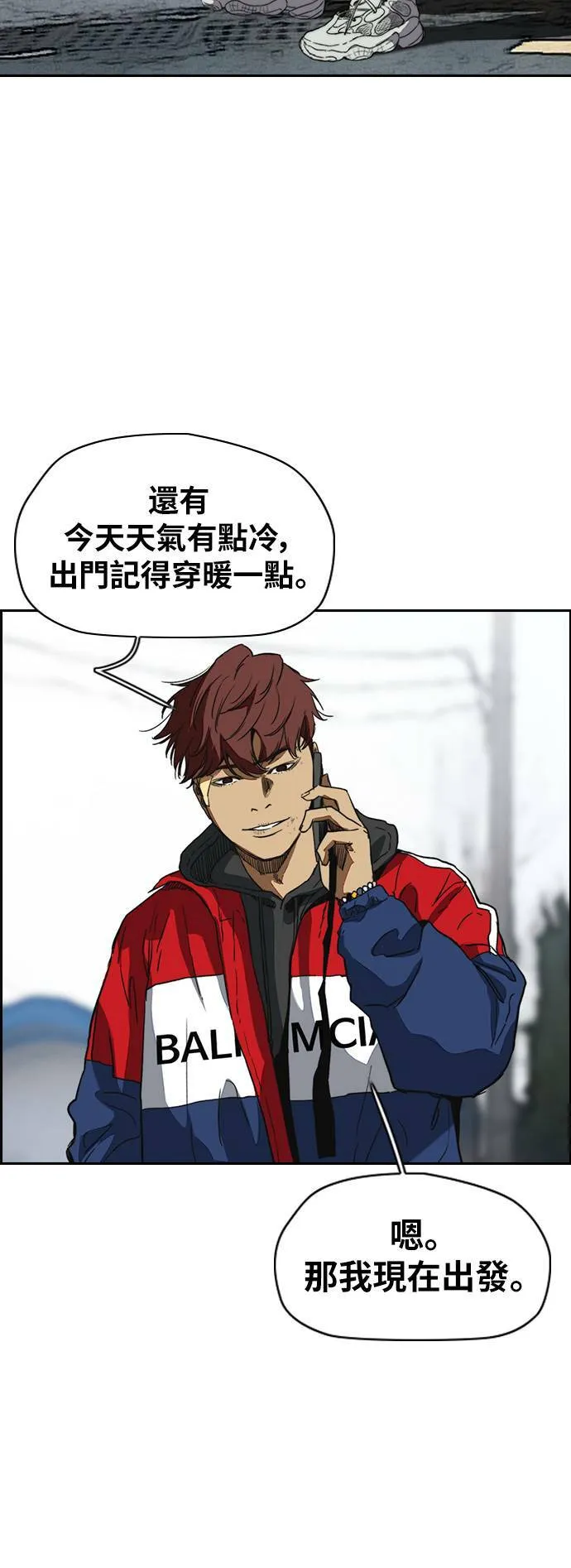 [第2季 (下) ] 最终话 第25页