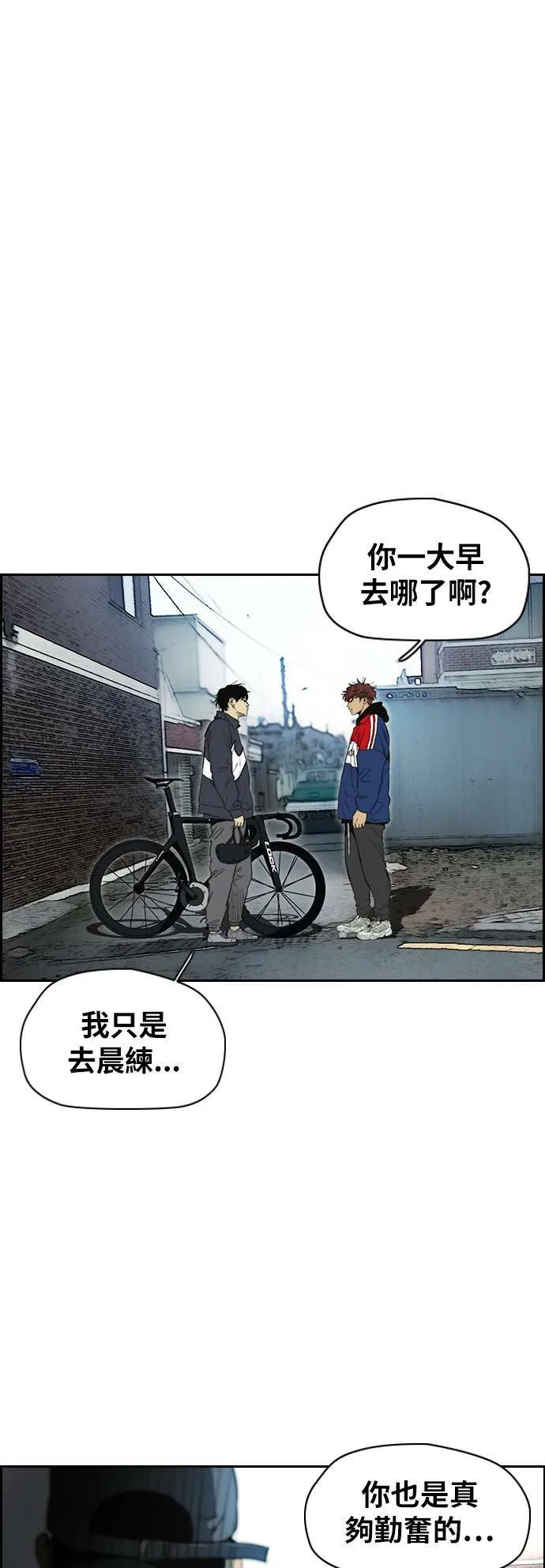 [第2季 (下) ] 最终话 第30页