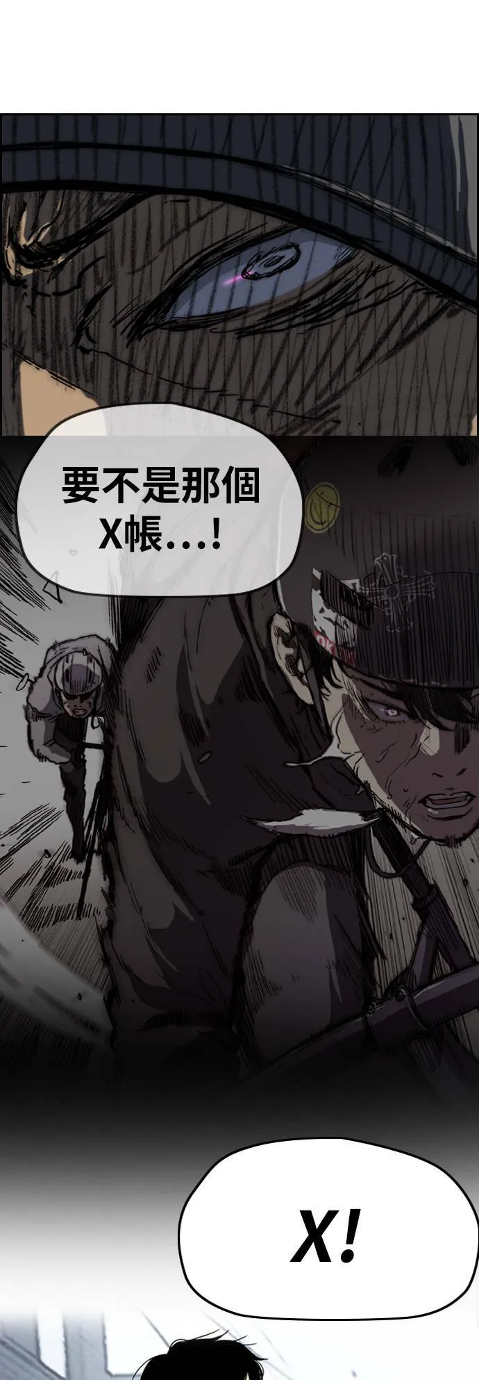 [第2季 (下) ] 最终话 第33页
