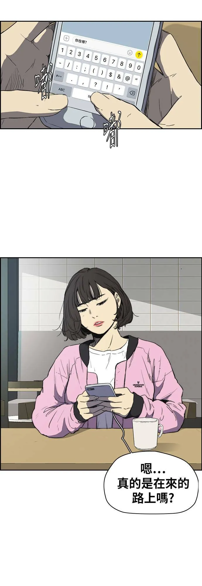 [第2季 (下) ] 最终话 第51页